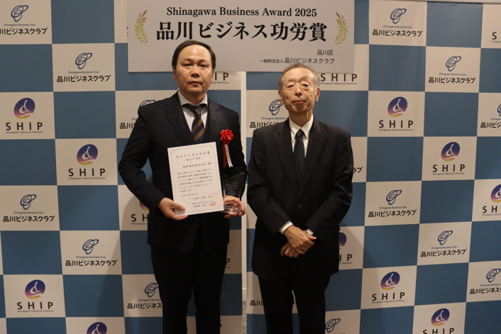 2025.10.31品川ビジネス功労賞_昭和運送(株)田中氏